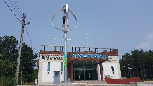 신두리회관.jpg